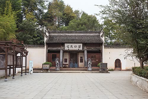 Qian Kou Min Zhai Bo Wu Guan