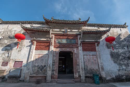 Huang Cun Jin Shi Di