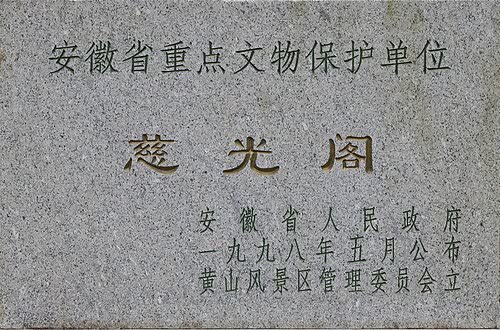 Ci Guang Ge