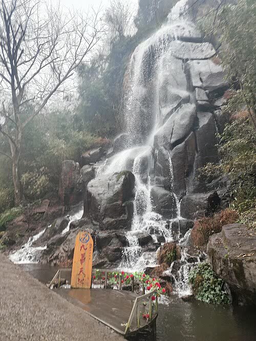 Jiu Hua Tian Chi