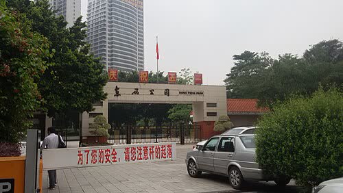 Dong Feng Gong Yuan