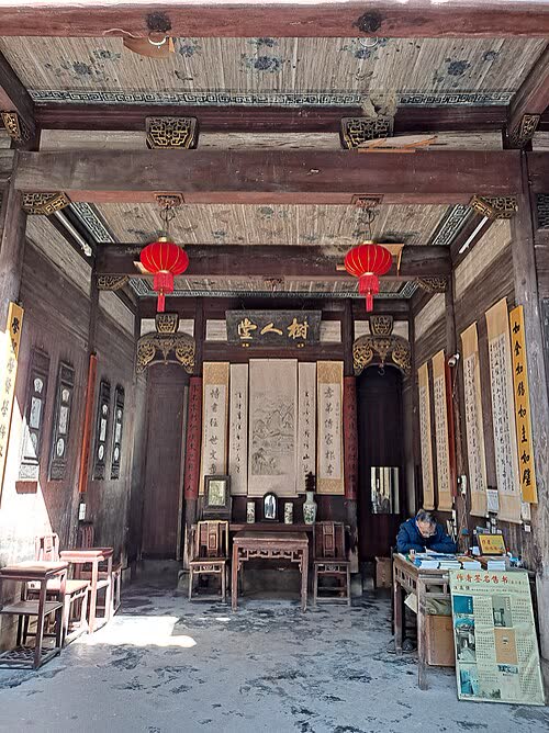 Shu Ren Tang